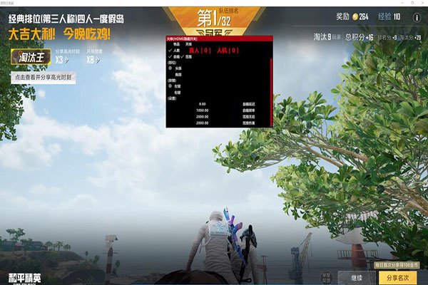 CF辅助自动防检测软件效果